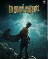 1908 robin hood and his merry men. Robin Hood 2021 Robin Hood Movie Robin Hood Kannada Movie Cast Crew Release Date Review Photos Videos Filmibeat