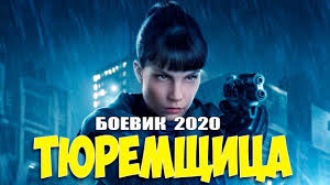 ментовские войны смотреть онлайн в хорошем качестве все сезоны Nastoyashij Boevik Tyuremshica Russkie Boeviki 2020 Novinki Hd 1080p In 2020 Youtube Movies Movie Posters