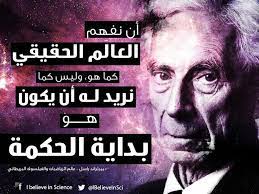 pin by ahmad sakr on اينشتاين science quotes arabic quotes mindfulness quotes