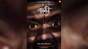 You can also see where the jump scares are in 900+ of the best horror movies. Swwapnil Joshi S Horror Film Bali To Be Released On 16 April See Motion Poster