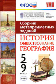 учебник география 5 класс баринова плешаков сонин скачать бесплатно Geografiya 5 Klass Uchebniki