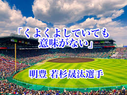 中華民國教育部版權所有© 2015 ministry of education, r.o.c. ãã‚ˆãã‚ˆã—ã¦ã„ã¦ã‚‚æ„å'³ãŒãªã„ æ˜Žè±Š è‹¥æ‰æ™Ÿæ±°é¸æ‰‹ é«˜æ ¡é‡Žçƒåè¨€collections