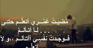ياروحي بس الغدر لا ماكدرت أنساه. Ø§Ø´Ø¹Ø§Ø± Ø­Ø¨ Ø­Ø²ÙŠÙ†Ø© Ù‚ØµÙŠØ±Ø© Ø¬Ø¯Ø§ Ø¹Ù† Ø§Ù„ÙØ±Ø§Ù‚ ÙˆØ§Ù„Ù‡Ø¬Ø± Concert