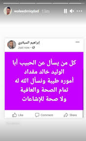ويكون خالد عبد الله جبريل مقداد من مواليد 1 يناير 1972 وهو مؤسس ومدير قناة طيور الجنة حيث انه ولد في الكويت ويحمل الجنسية الأردنية وهو مهندس للديكور وأسس قناة طيور. 9jwobse Kgk2xm