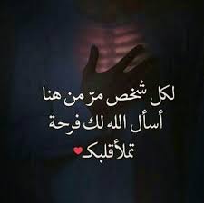 Pin By Wallaa Abbas On Doua Arabic Typing Arabic Calligraphy Arabic