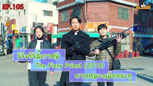 ป กพ นโดย pao tuta ใน ภาพยนตร ในป 2021 ภาพยนตร