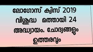 It takes about 243 earth days to spin around just once. Bible Quiz Questions With Answers In Malayalam Quiz Questions And Answers