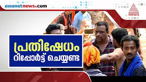 Watch asianet news live online anytime anywhere through yupptv. Attack Against Asianet News Reporter At Sabarimala Youtube