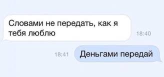 Muzhchina Napisal Chto Lyubit Stoit Li Verit Blog Yaroslava Samojlova