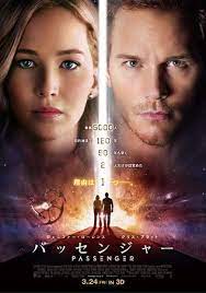 Passengers 2016 Filme Passageiros Filmes Filmes Lancamentos