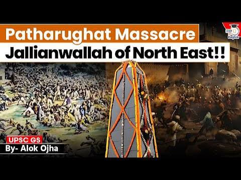 Patharughat Massacre | The Jallianwala Bagh of Assam? | Indian History | StudyIQ IAS English - YouTube