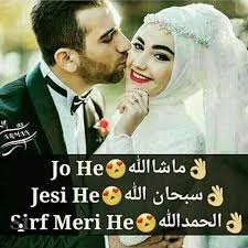 Jo Hai Mashallah Married Life Quotes Cute Love Quotes Romantic Poetry I love you my husband message profile pictures. married life quotes cute love quotes