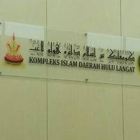 Pejabat Agama Islam Daerah Hulu Langat Bangi Predio Do Governo