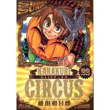 Karakuri-Circus (Language:Japanese) Manga Comic From Japan | eBay
