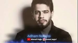 ادهم نابلسي _ عادي بكرى _ 3ade bokra _ adhmad nabulsi _2019. Ø§ØºØ§Ù†ÙŠ Ø£Ø±Ø¯Ù†ÙŠØ© ØªØ­Ù…ÙŠÙ„ Ø§ØºØ§Ù†ÙŠ Mp3