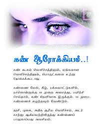 Pin By Jashanjas On Vasu Chittoor Tamil Eye Health Health And Beauty Tips Natural Health Tips