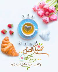 صور صباحيات learn islam listen to quran egyptian painting