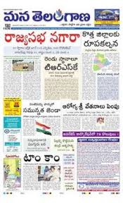 Various keyword as like today news, telugu news live, etv news , andhra news, today eenadu paper, eenadu online edition, newshunt, telangana news, eenadu news paper today, breaking news, cinema news, tollywood news, movies. Mana Telangana Wikipedia