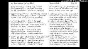 You can listen/download buddhist pirith chanting (pali), sermons (bana) mp3 audio files from this web site. Dasa Disa Piritha à¶¯à·ƒ à¶¯ à·ƒ à¶´ à¶» à¶­ à¶  à¶½ à¶¢ à¶±à¶´à¶¤ à¶¢à¶»à¶º Chula Jinapanjara Piritha Youtube