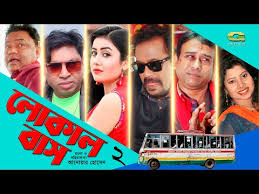 Bangla New Comedy Natok 2020 | Local Bus | Episode 02 | Faruk ...