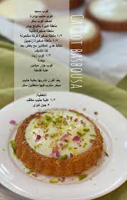 بسبوسة الحليب Cooking Recipes Desserts Sweets Recipes Recipes