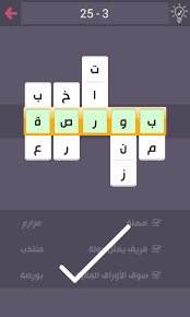 Maybe you would like to learn more about one of these? Ø­Ù„ Ø¯Ø±Ø¨ Ø§Ù„ØªØ­Ø¯ÙŠ Ù…Ø±Ø­Ù„Ø© 25