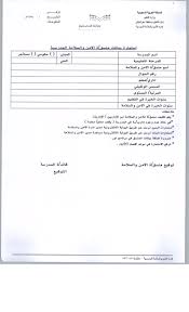 برامج الأمن والسلامة المدرسية On Twitter تعميم تكليف منسق ة للأمن والسلامة للعام الدراسي ١٤٣٩ ١٤٣٨ في مدارس البنين والبنات