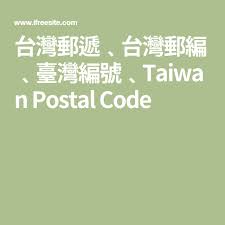 The taiwan country code 886 will allow you to call taiwan from another country. å°ç£éƒµéž å°ç£éƒµç·¨ è‡ºç£ç·¨è™Ÿ Taiwan Postal Code Postal Coding Math