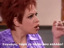 Ο μέγας κωνσταντίνος κατενόησε την κατάφωρη αδικία και τις άθλιες μεθοδεύσεις σε βάρος του μεγάλου αθανασίου και οι βυζαντινοί τιμούσαν ιδιαίτερα τον μέγα κωνσταντίνο και την αγία ελένη. Best Kwn Noy Kai Elenhs Gifs Gfycat