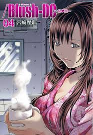 Blush-DC 〜秘・蜜〜 Vol.4 - 商業誌 - エロ漫画 | inits-terapiya.ru