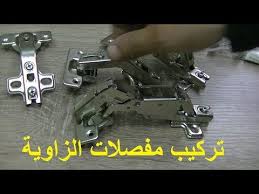 أسهل طريقة تركيب مفصلات الزاوية 170 في أبواب المطابخ والبلاكرات الحديثة Youtube Bamboo Diy Spaceship Bamboo