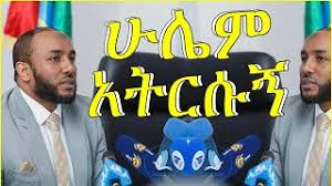 Berikut penjelasannya dari ustaz abdul somad (uas). Mxtube Net Ustaz Yasin Nuru Free Download Mp4 3gp Video Mp3 Download Unlimited Videos Download