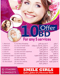 5 خدمات 10 دينار فقط Special offer 5 services for 10BD only