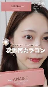 i-sha Orianaのレビュー動画