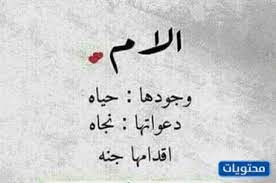 ويأتي يوم الأم لسنة 2021 بيوم الأحد الموافق 21 آذار/مارس 2020. ÙƒÙ„Ù…Ø§Øª Ø¹Ù† Ø¹ÙŠØ¯ Ø§Ù„Ø£Ù… 2021 Ù…ÙˆÙ‚Ø¹ Ù…Ø­ØªÙˆÙŠØ§Øª