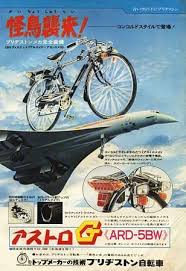 フラッシャー付き自転車 レトロポスター レトロ自転車 スポーツ自転車
