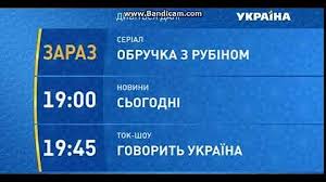 00:00 випуск новин сьогодні 00:13 україна в зеленій зоні 01:21 документ про вакцинацію 04:09 нові докази у справі збитого. Reklamnaya Zastavka Trk Ukraina Vlad Gornyi Mart 2018