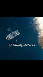 لو كان بخاطري انا لو كان بكيفي كمان. Ù… Ù† Ø´Ø¯Ø© Ù…Ø§ Ø¯Ø¹Ø§ Ø³ÙŠØ¯Ù†Ø§ ÙŠØ¹Ù‚ÙˆØ¨ Ùˆ Ù…Ù† ÙŠØªÙ‚ Ø§Ù„Ù„Ù‡ ÙŠØ¬Ø¹Ù„ Ù„Ù‡ Ù…Ø®Ø±Ø¬Ù€Ù€Ø§ Facebook