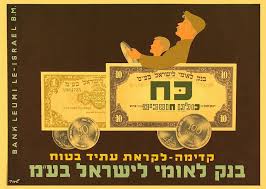 G Shb Pos 085 Jpg 844 600 Hebrew Poster Poster Ads