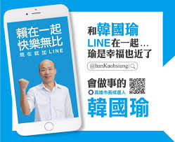 Image result for 韓國瑜 圖