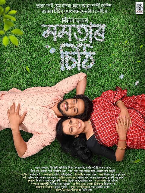 Mamatar Sithi poster