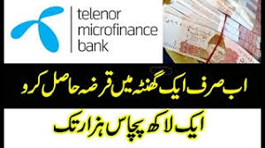 Mobile par qarza lene ka tareeka pakistan me bank se qarza lene ka tareeka loan in pakistan. Telenore Bank Loan Easypaisa Loan Telenor Karobar Loan Telenor Microfinance Personal Loan