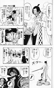 ワンピース vol 1 page 30 anime memes one piece