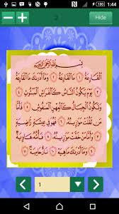 Teks bacaan surat yasin arab latin dan terjemahan indonesia. Iqro 1 Dan Surat Pendek For Android Apk Download