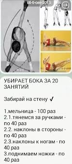 лучший способ избавиться от жира на боках и животе Ubiraem Boka Za 20 Dnej Zdorove Fitnes Trenirovki