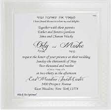 Pin On Wedding Invitations Custom Hebrew Jewish Wedding