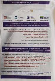 الجامعات الأهلية جامعة المنصورة الجديدة. Ø§Ù„ØªØ¹Ù„ÙŠÙ… Ø§Ù„Ø¹Ø§Ù„ÙŠ ØªÙØªØ­ Ø¨Ø§Ø¨ Ø§Ù„ØªØ±Ø´Ø­ Ù„ÙˆØ¸Ø§Ø¦Ù Ø§Ù„Ø¬Ø§Ù…Ø¹Ø§Øª Ø§Ù„Ø£Ù‡Ù„ÙŠØ© Ø§Ù„Ø¬Ø¯ÙŠØ¯Ø© Ø£ÙŠ Ø®Ø¯Ù…Ø© Ø§Ù„ÙˆØ·Ù†