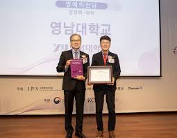 영남대 마이클 포터상