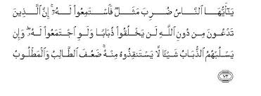 Hamariweb.com provides complete quran verses online with urdu and english. 22 Surah Al Hajj The Hajj Sayyid Abul Ala Maududi Tafhim Al Qur An The Meaning Of The Qur An