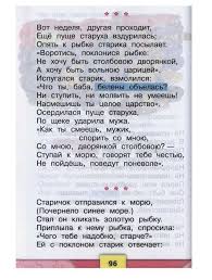 учебник литературное чтение 2 класс 2 часть школа россии читать онлайн Uchebnik Literaturnoe Chtenie 2 Klass Klimanova Goreckij Golovanova Chast 1 Chitat Onlajn Besplatno